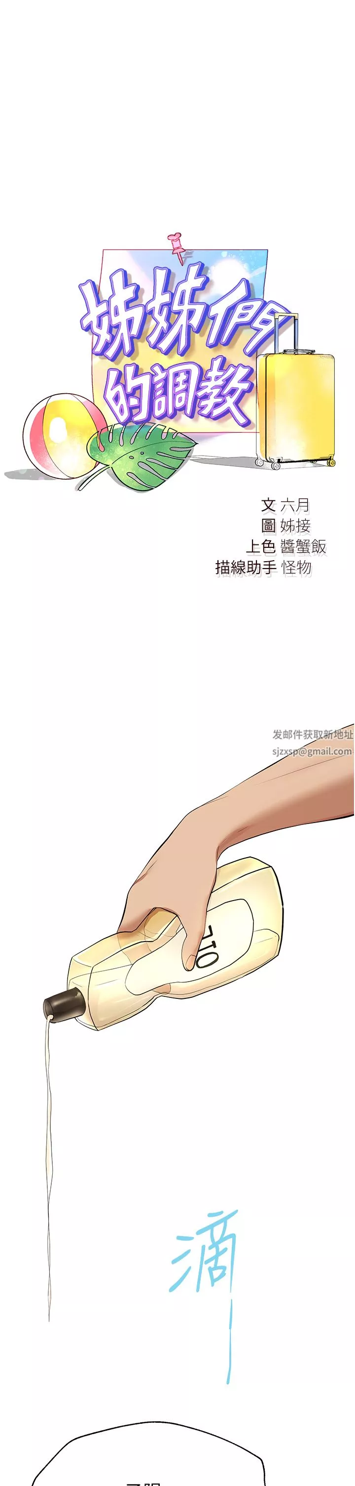 姊姊們的調教第65話-你對我起反應瞭嗎?!