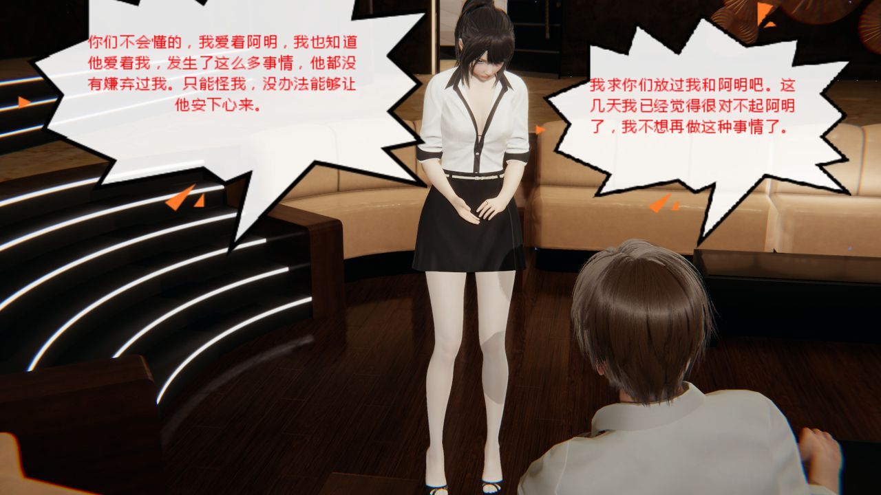 [3D]异地女友第07话
