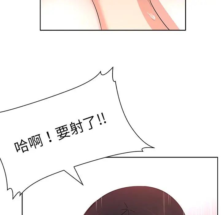 我的老婆是模特第1话