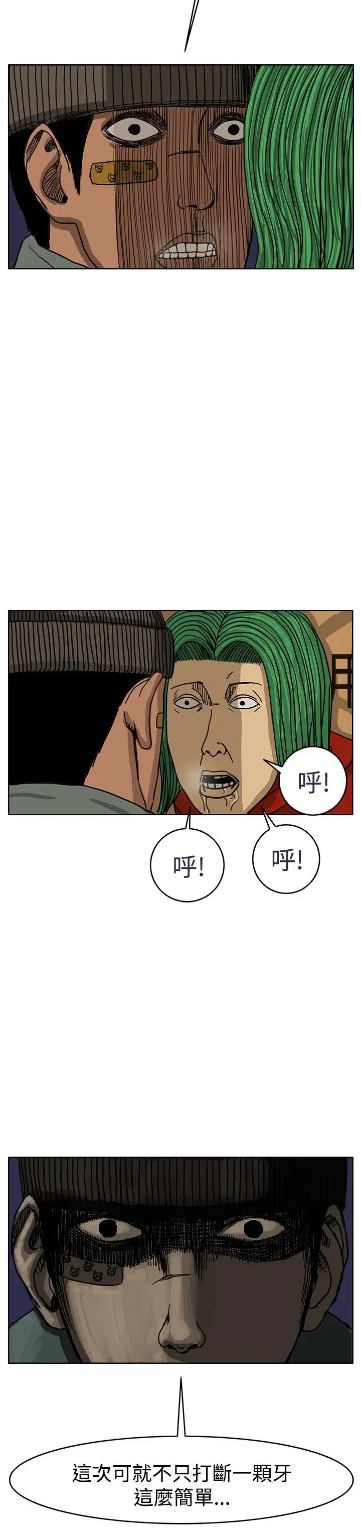 RUN(完结)第33话