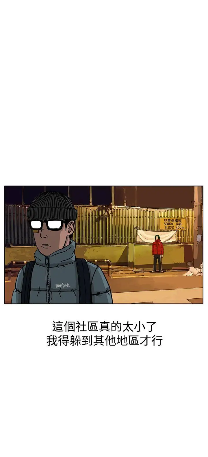 RUN（完结）第33话