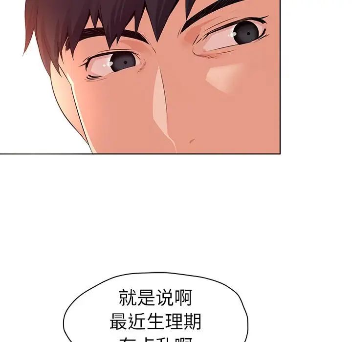我的老婆是模特第1话