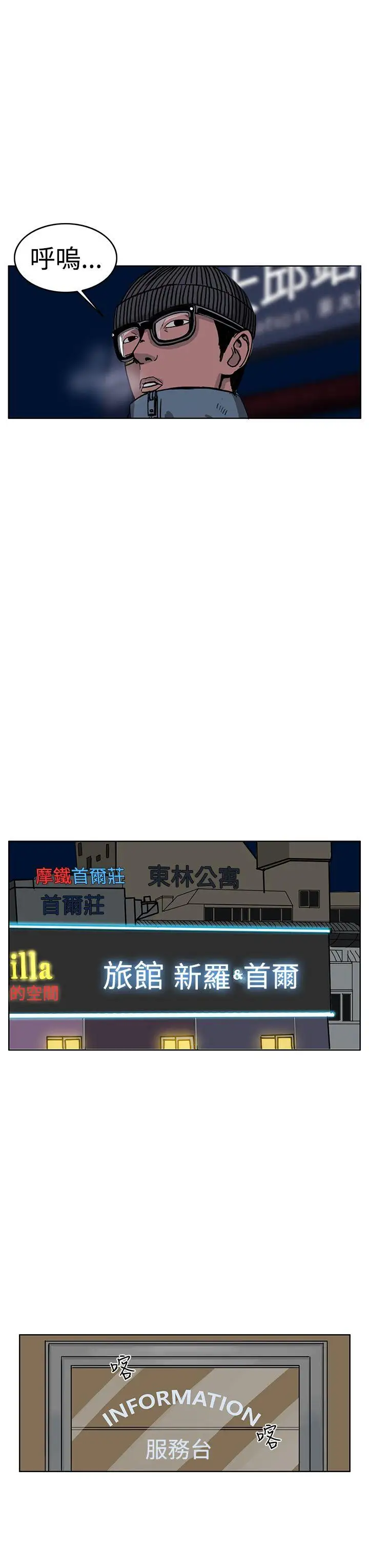 RUN（完结）第33话