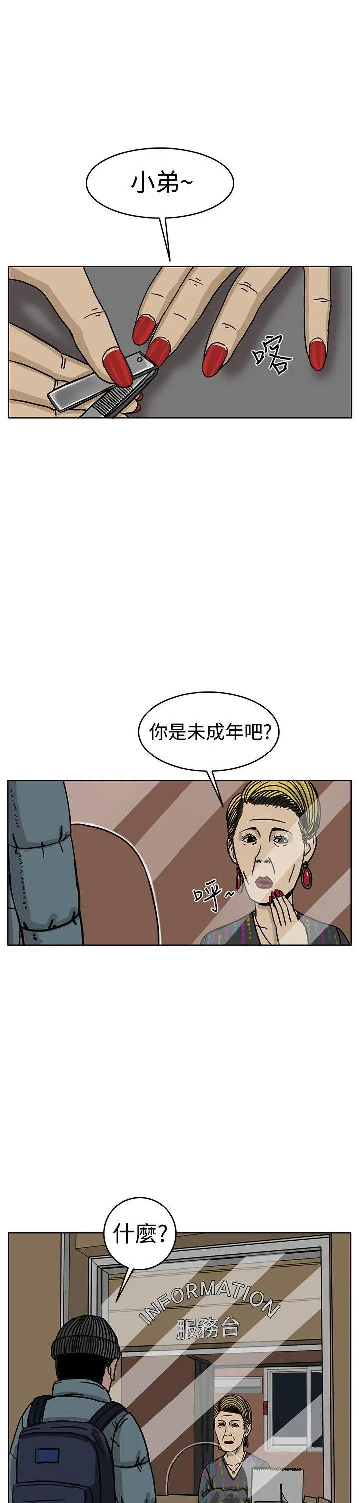 RUN（完结）第33话