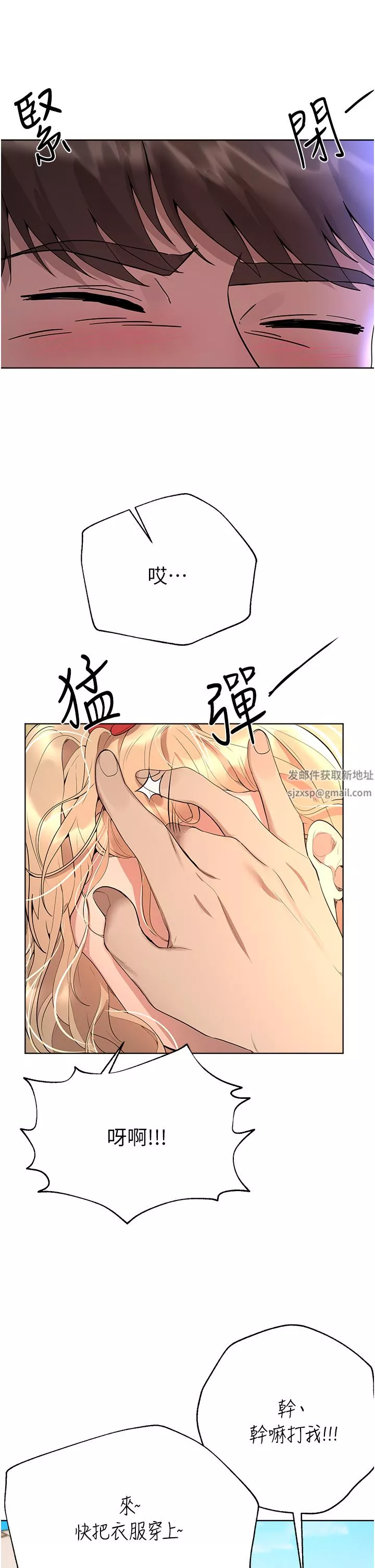 姊姊們的調教第65話-你對我起反應瞭嗎?!