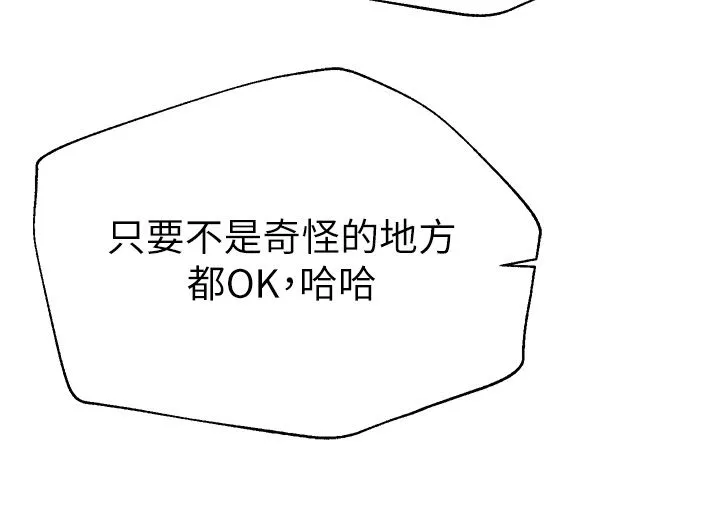 姊姊們的調教第65話-你對我起反應瞭嗎?!
