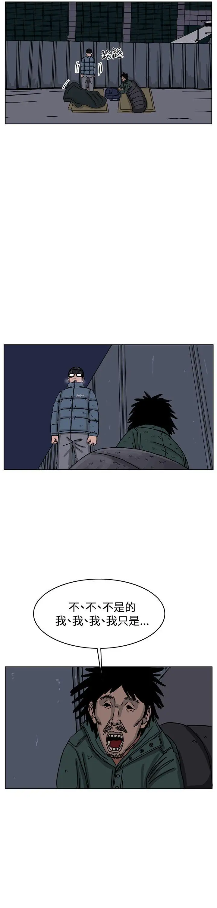 RUN（完结）第33话