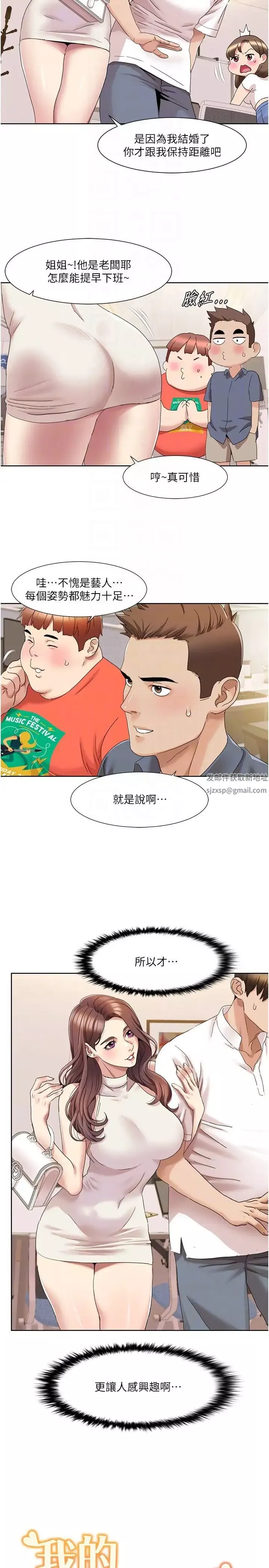 我的性福劇本第14話-成瞭信宇專用的小穴