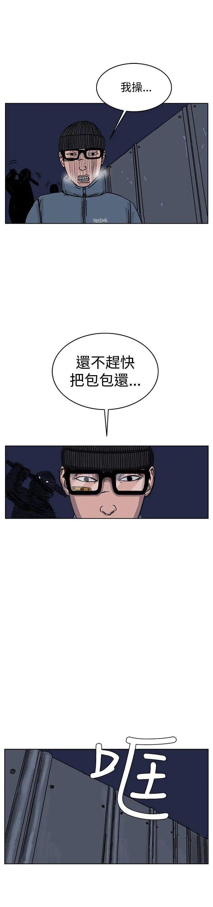 RUN（完结）第33話
