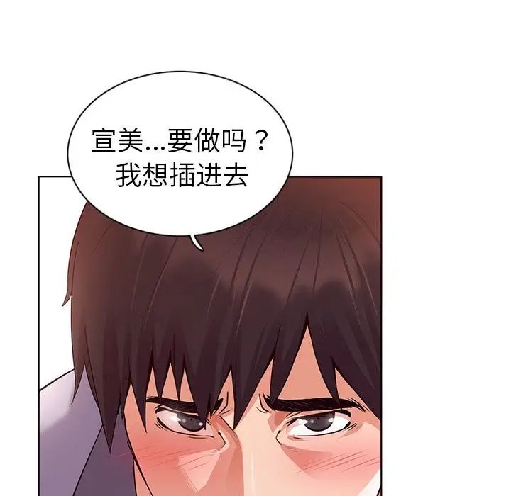 我的老婆是模特第1话