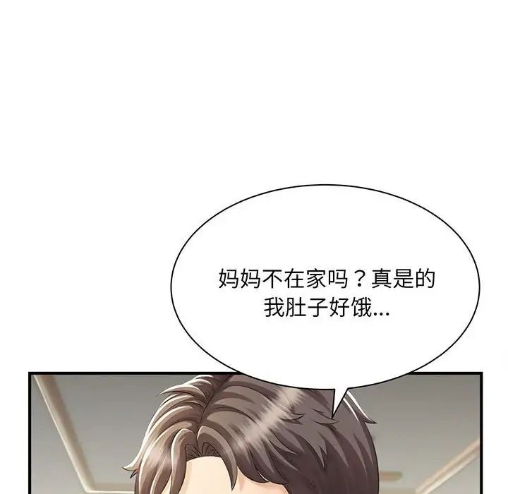 猎艳第1话