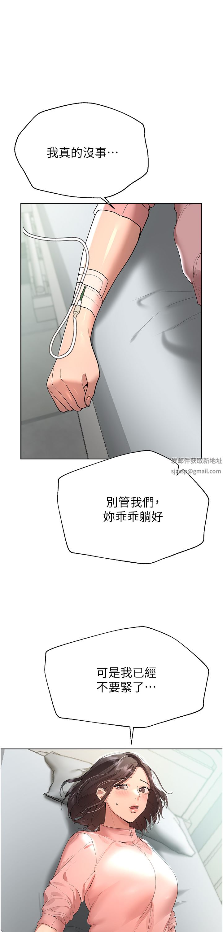 姊姊们的调教第66话-「她」的告白