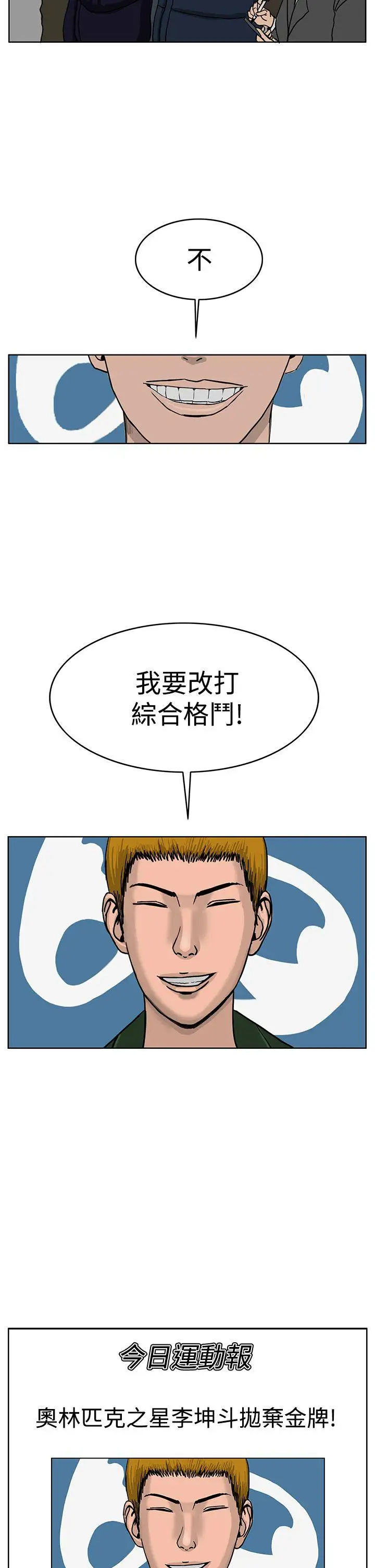 RUN（完结）第34话