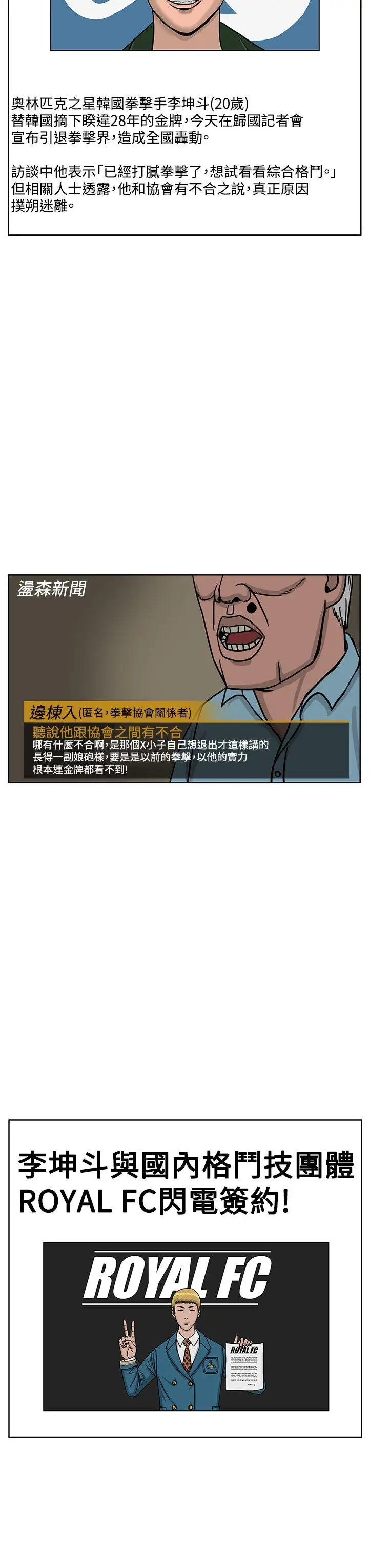 RUN（完结）第34話