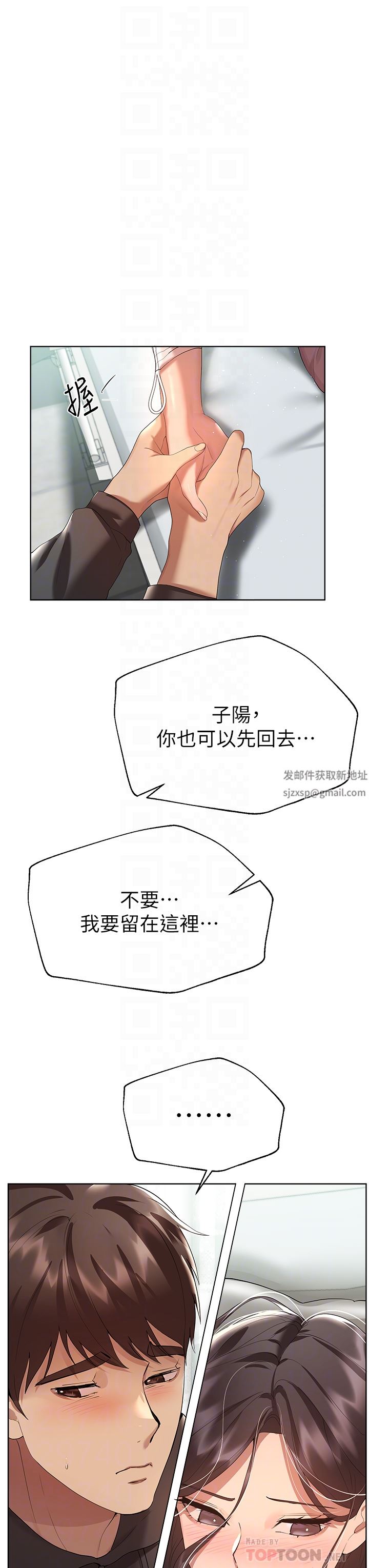 姊姊们的调教第66话-「她」的告白