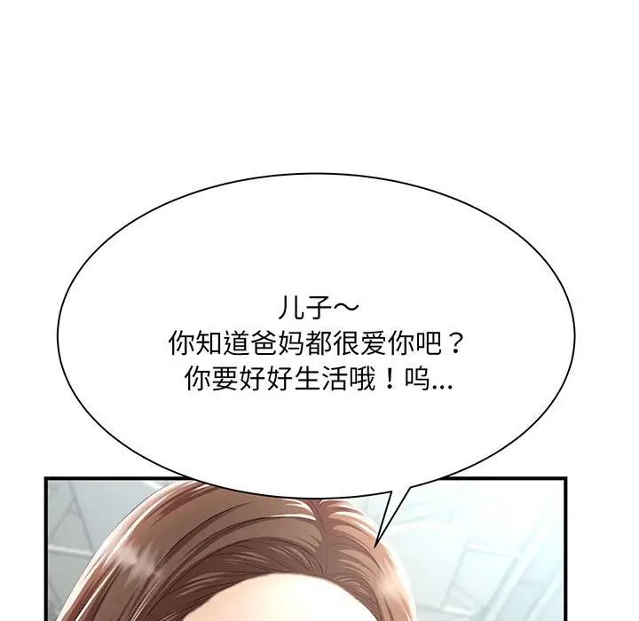 猎艳第1話