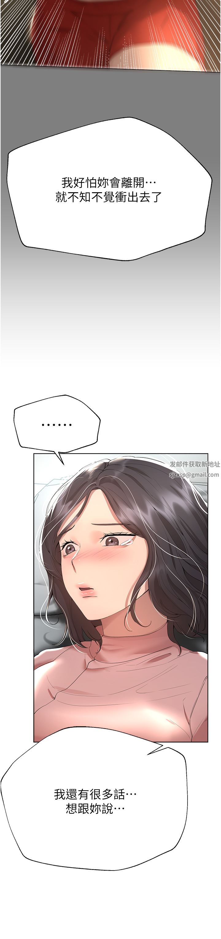 姊姊们的调教第66话-「她」的告白