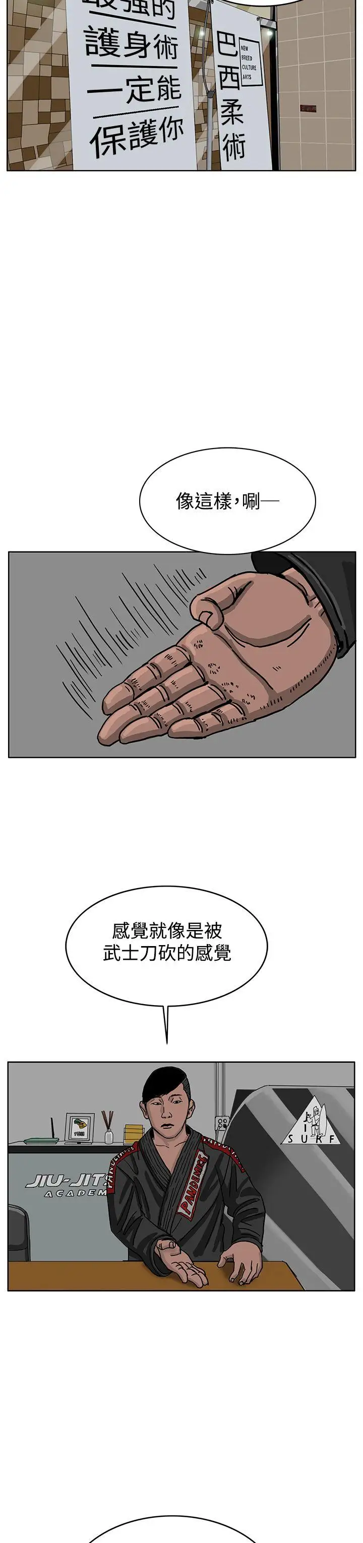 RUN（完结）第34話