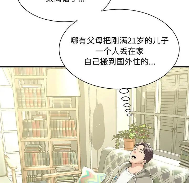 猎艳第1話