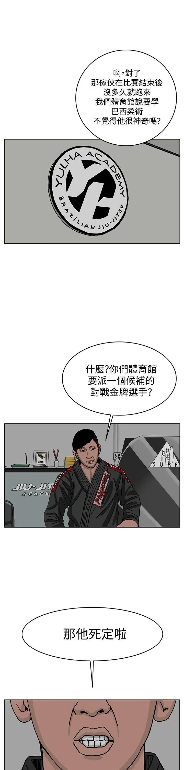 RUN（完结）第34话
