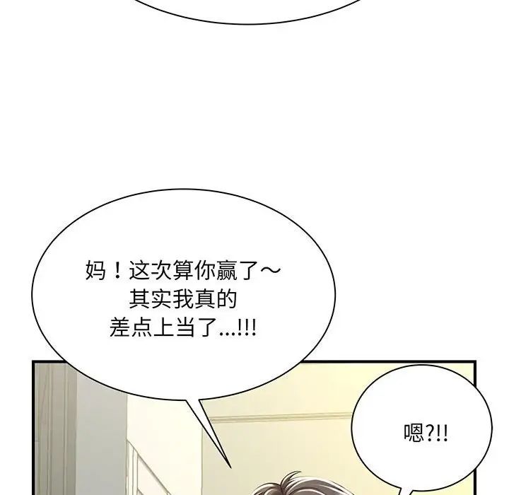 猎艳第1话