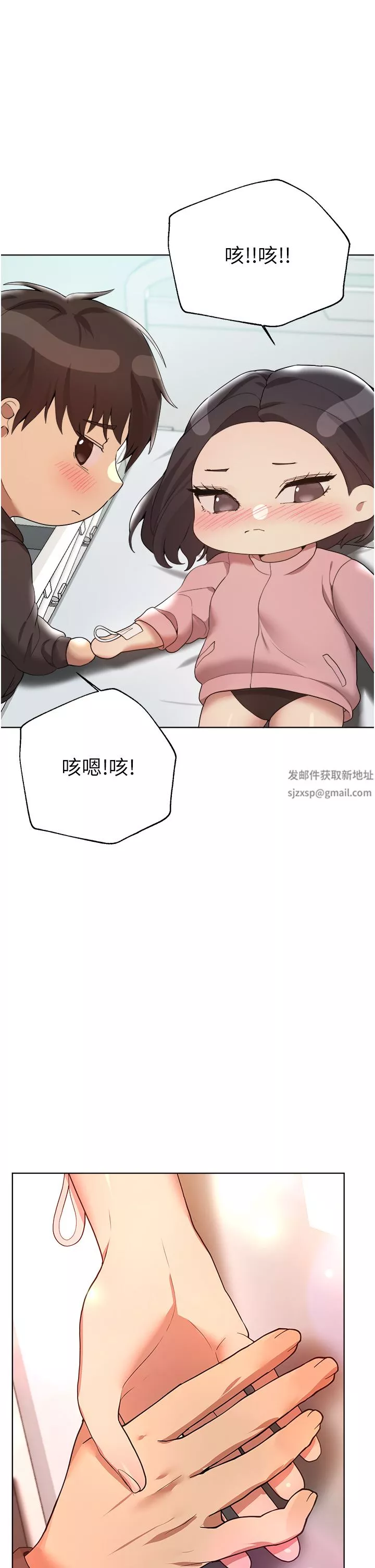 姊姊們的調教第66話-「她」的告白