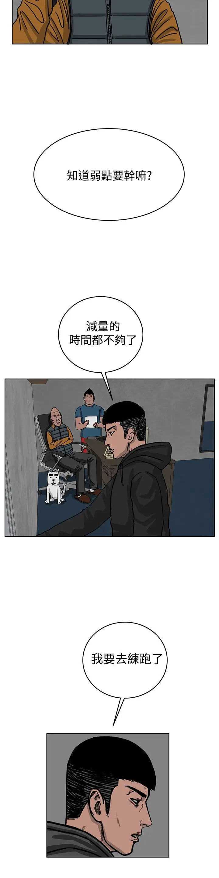 RUN（完结）第34話