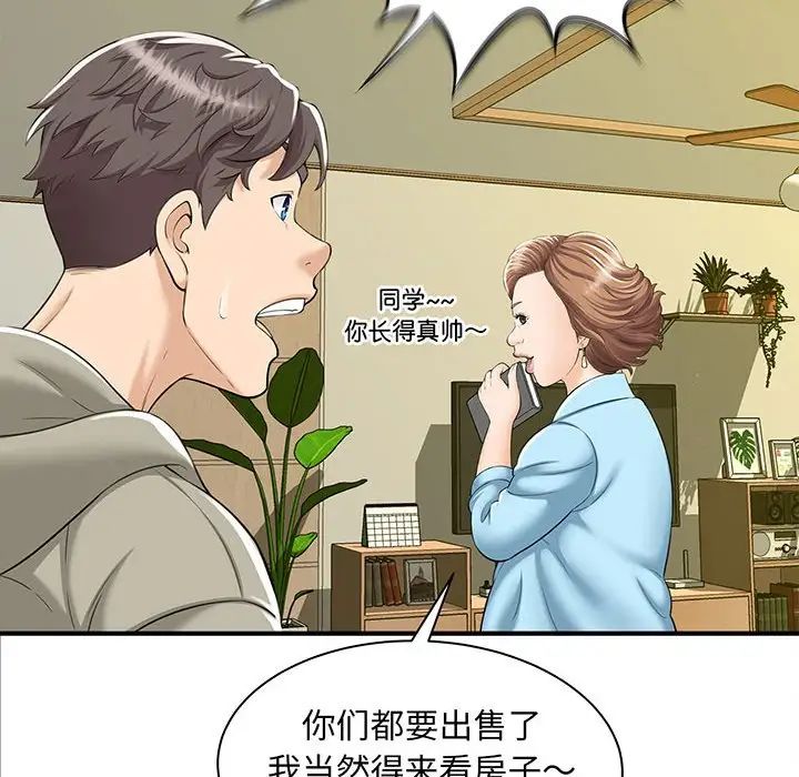 猎艳第1话