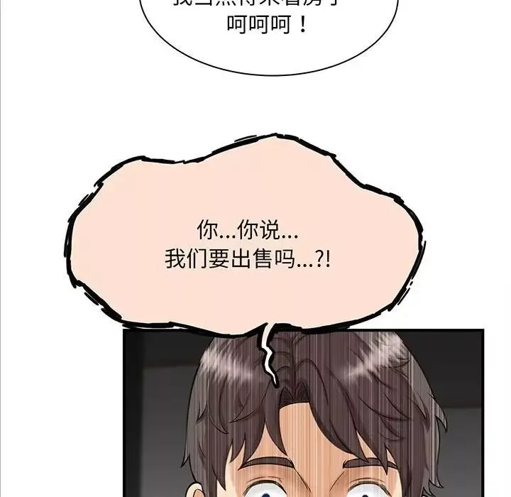 猎艳第1話