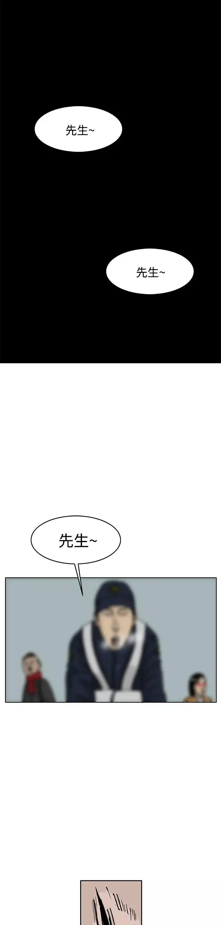 RUN（完结）第34話