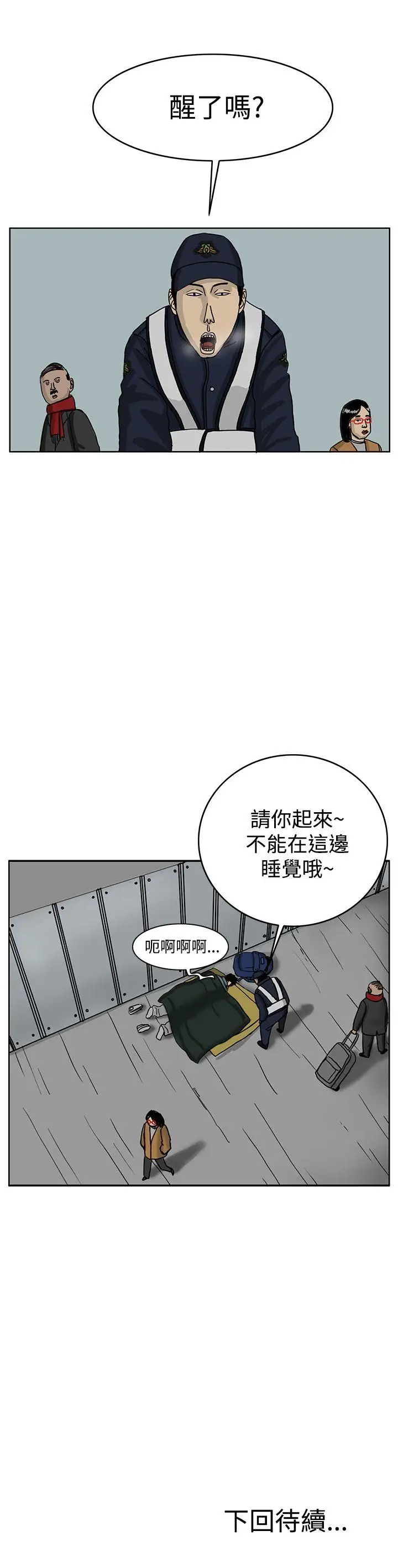 RUN（完结）第34话