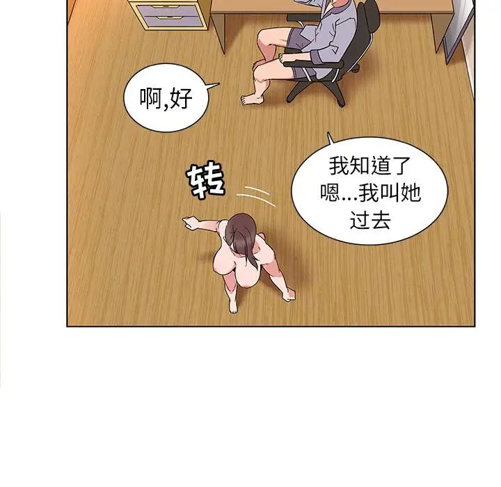 我的老婆是模特第1话