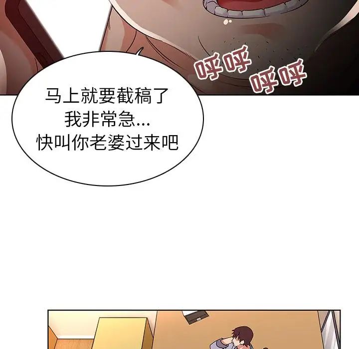 我的老婆是模特第1话