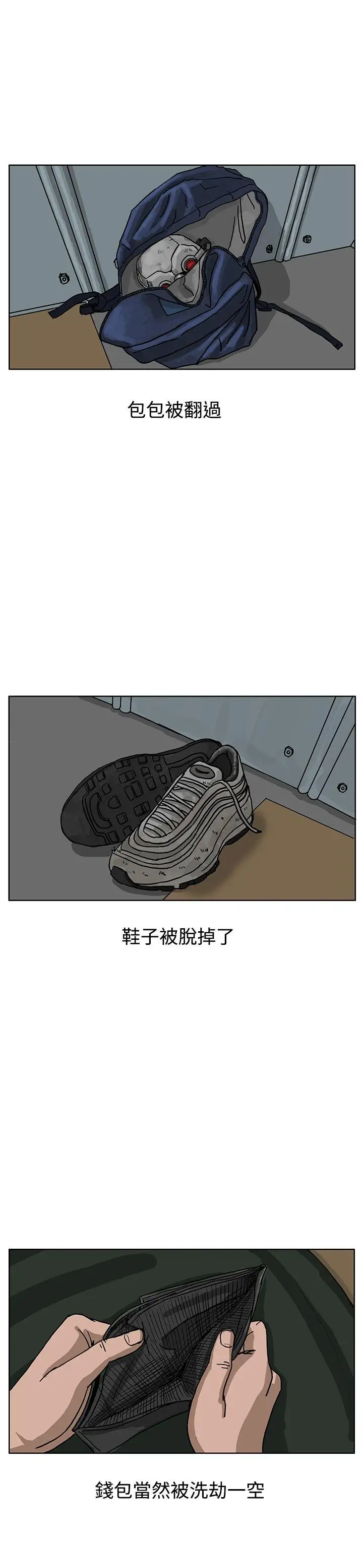 RUN（完结）第35话