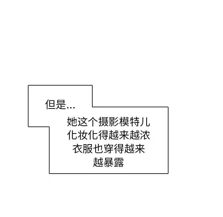 我的老婆是模特第1话