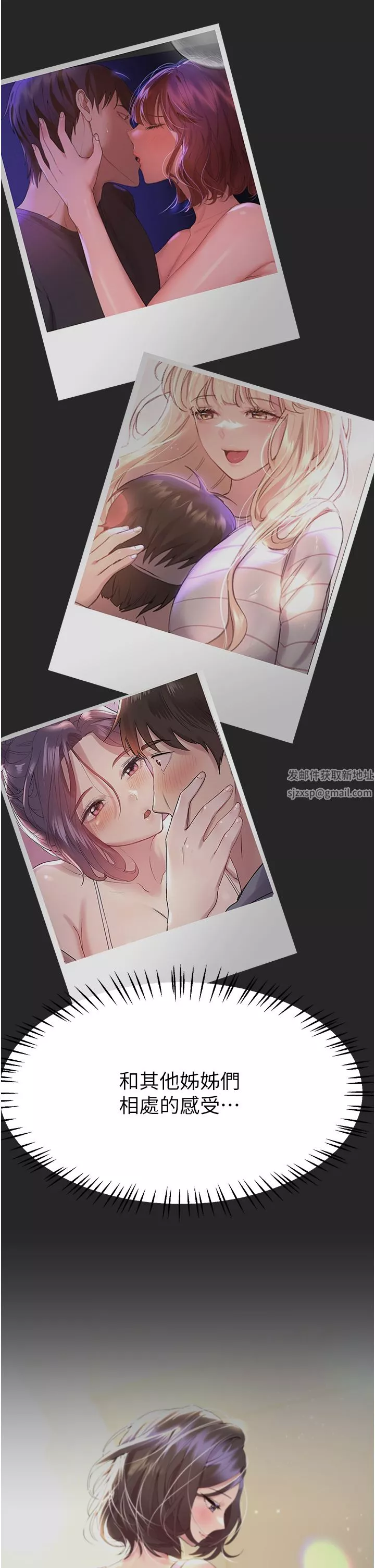 姊姊們的調教第66話-「她」的告白