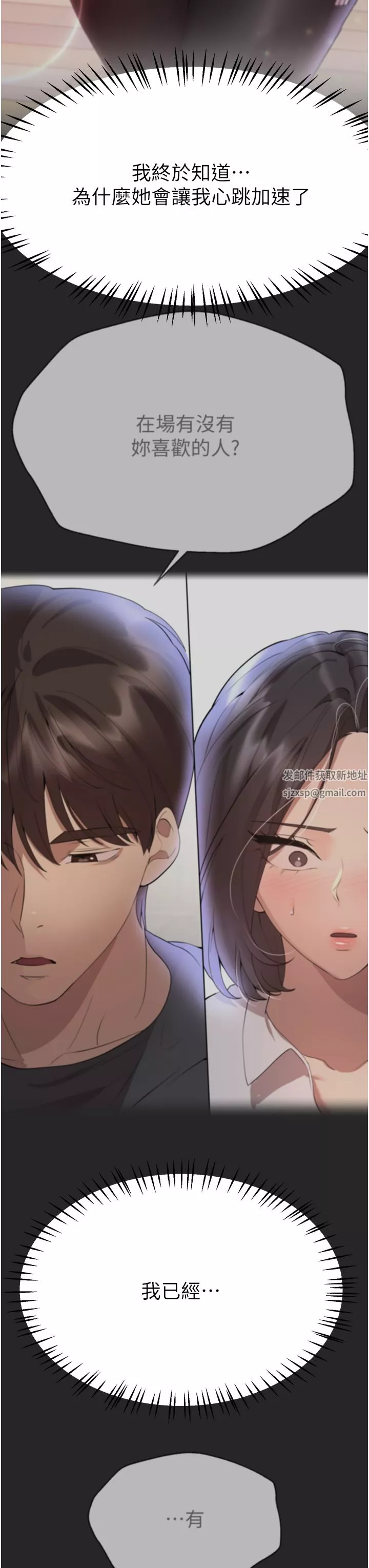 姊姊們的調教第66話-「她」的告白