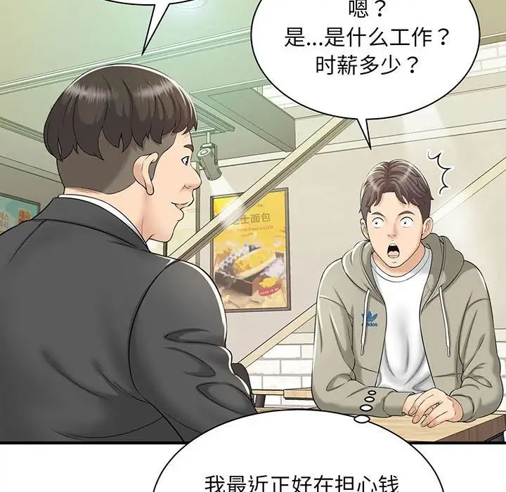 猎艳第1話