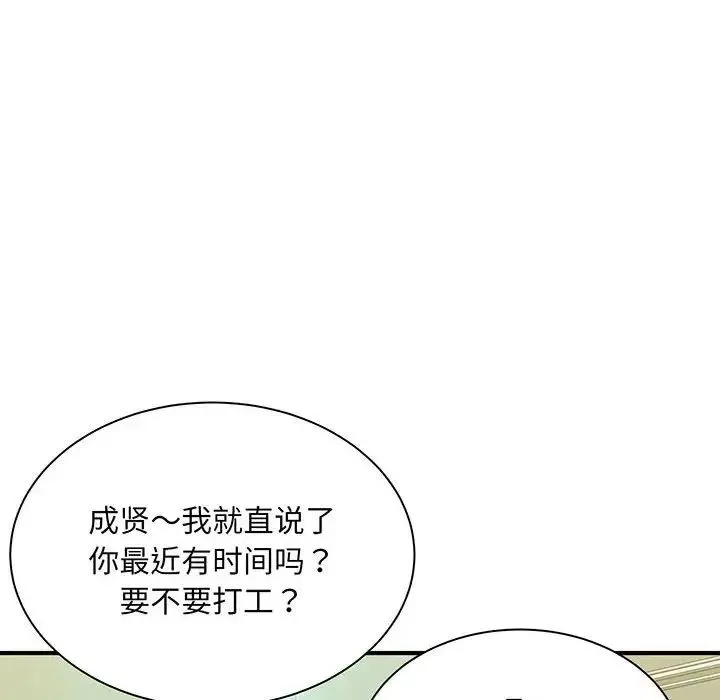 猎艳第1話