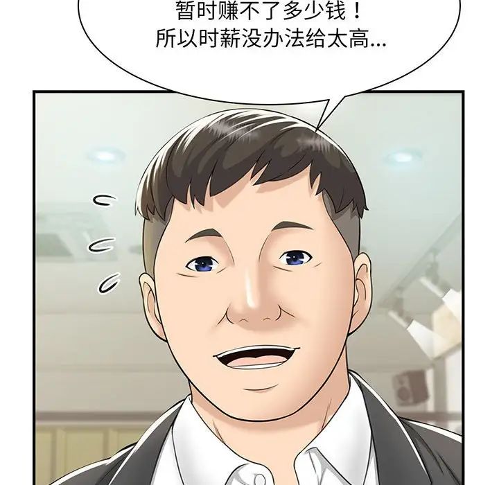 猎艳第1话