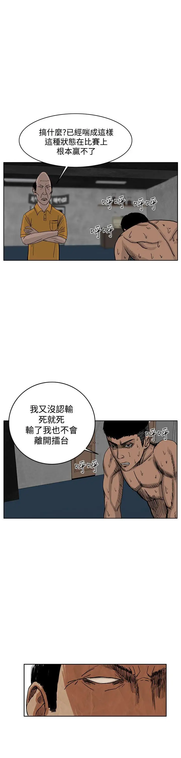 RUN（完结）第35话