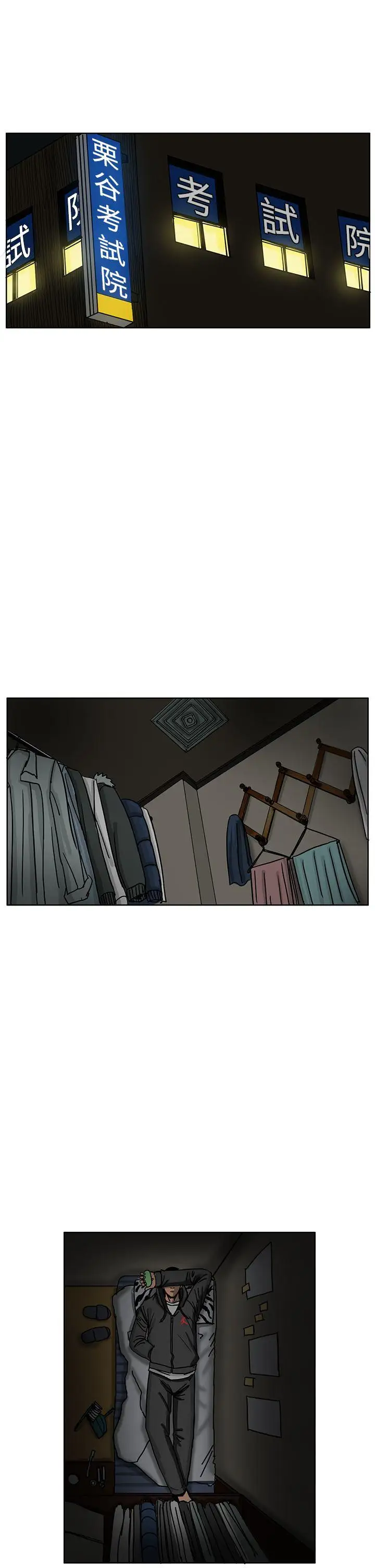 RUN（完结）第35話