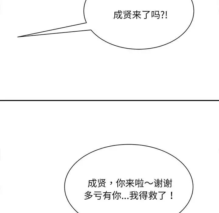 猎艳第1話