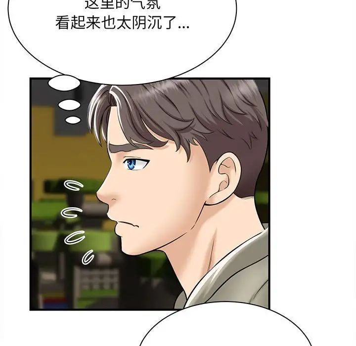 猎艳第1話