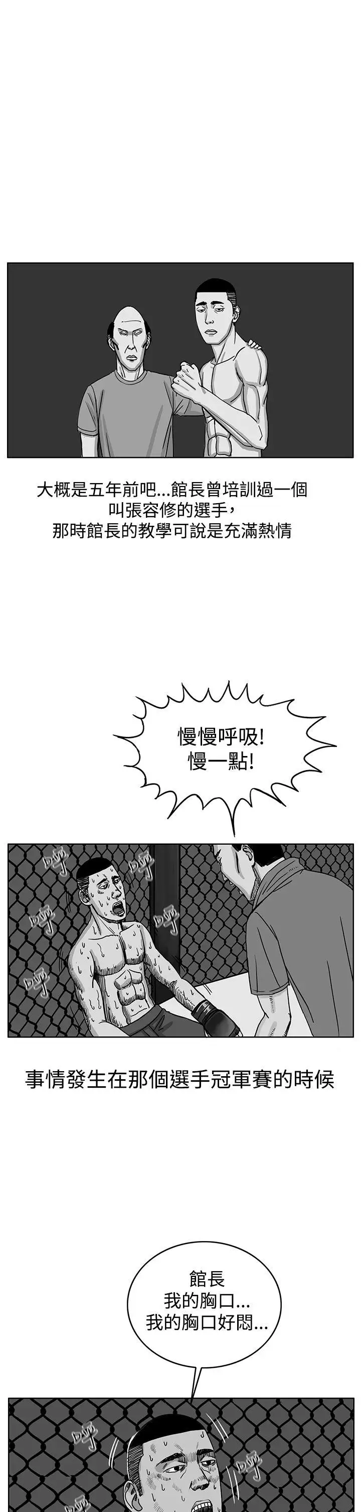 RUN（完结）第35话