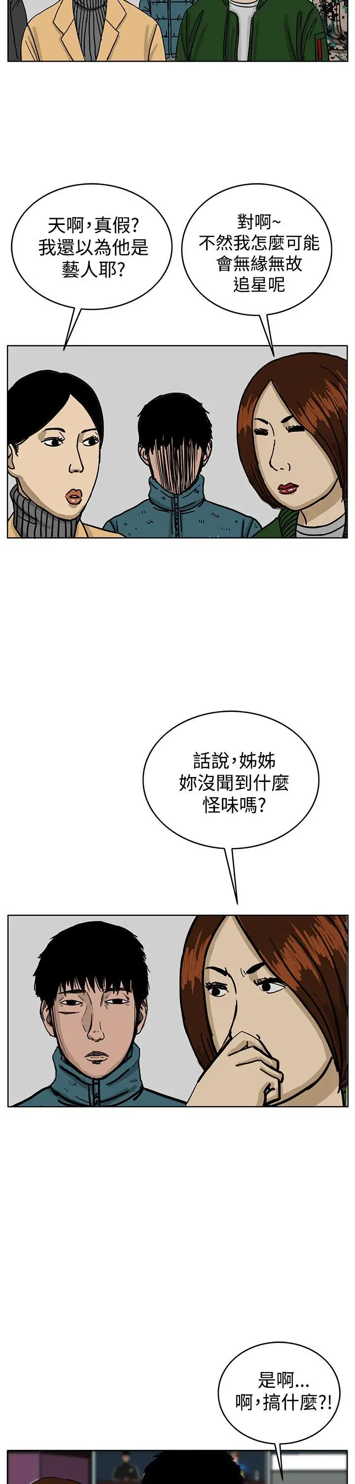 RUN（完结）第36话
