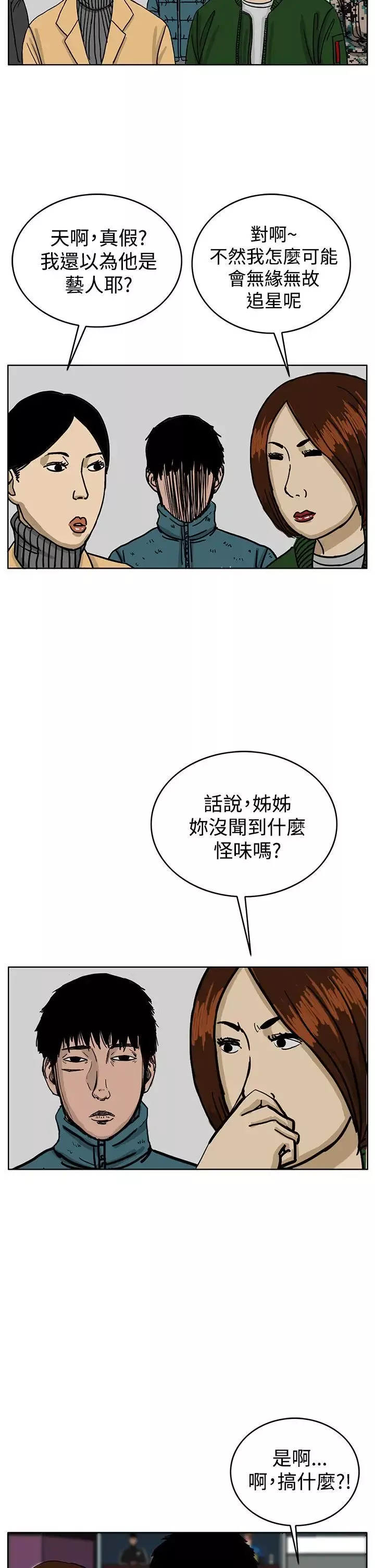 RUN（完结）第36話