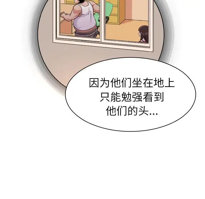 我的老婆是模特第2话