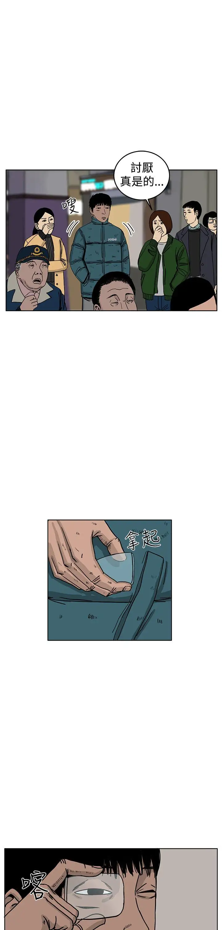 RUN（完结）第36話