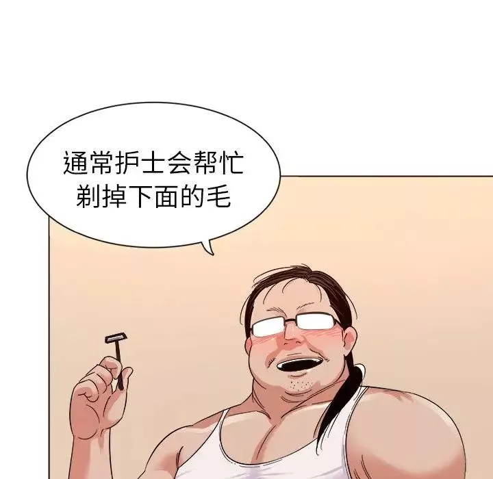 我的老婆是模特第2话